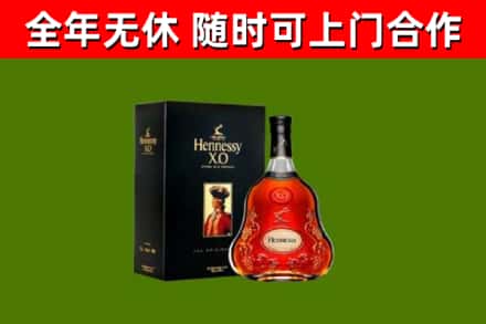乌兰浩特烟酒回收轩尼诗XO.jpg