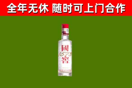 乌兰浩特烟酒回收1573酒.jpg