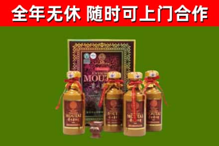 乌兰浩特回收50年份茅台